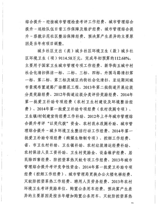 葡京娱乐场