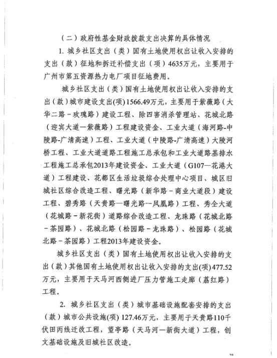 葡京娱乐场