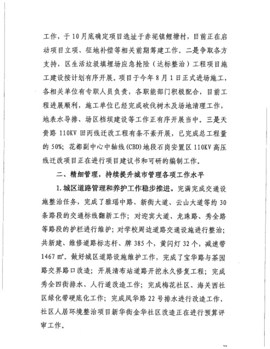 葡京娱乐场