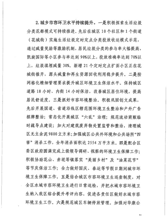 葡京娱乐场