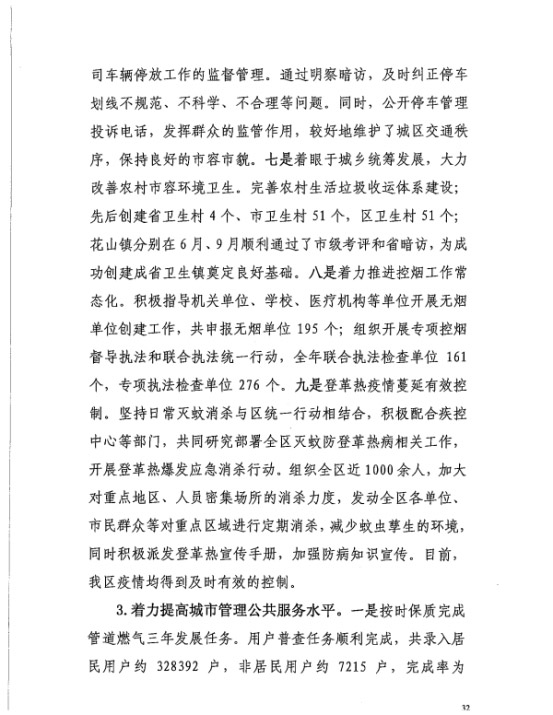 葡京娱乐场