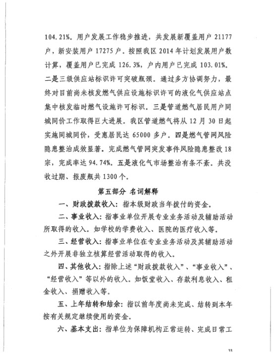 葡京娱乐场