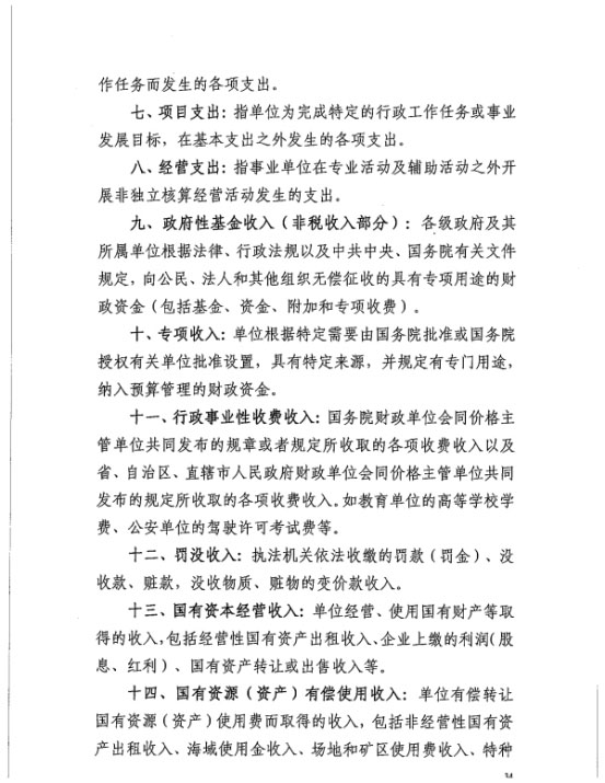 葡京娱乐场