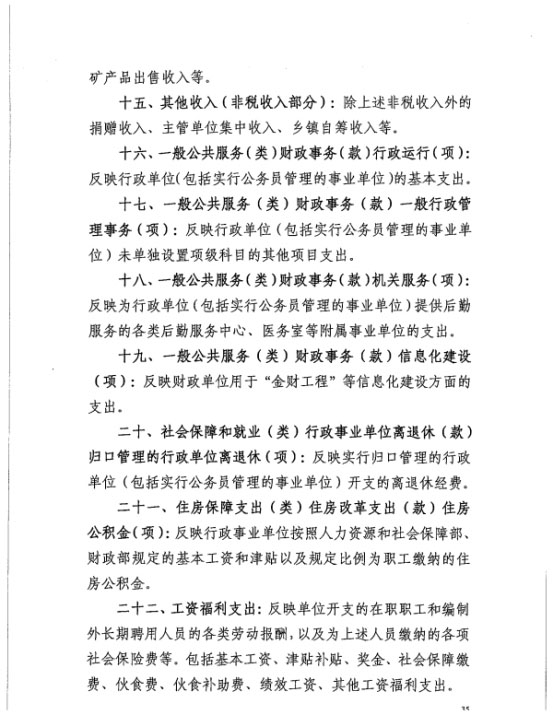 葡京娱乐场