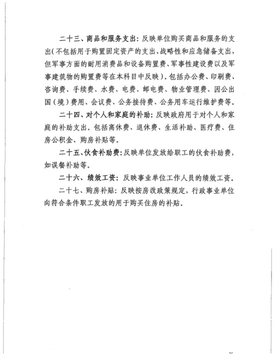 葡京娱乐场