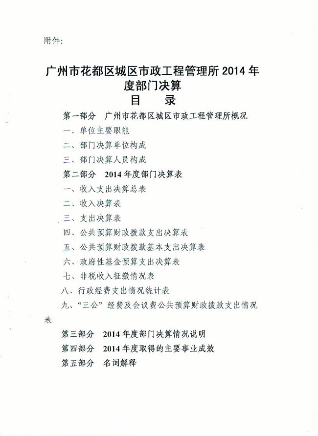 葡京娱乐场