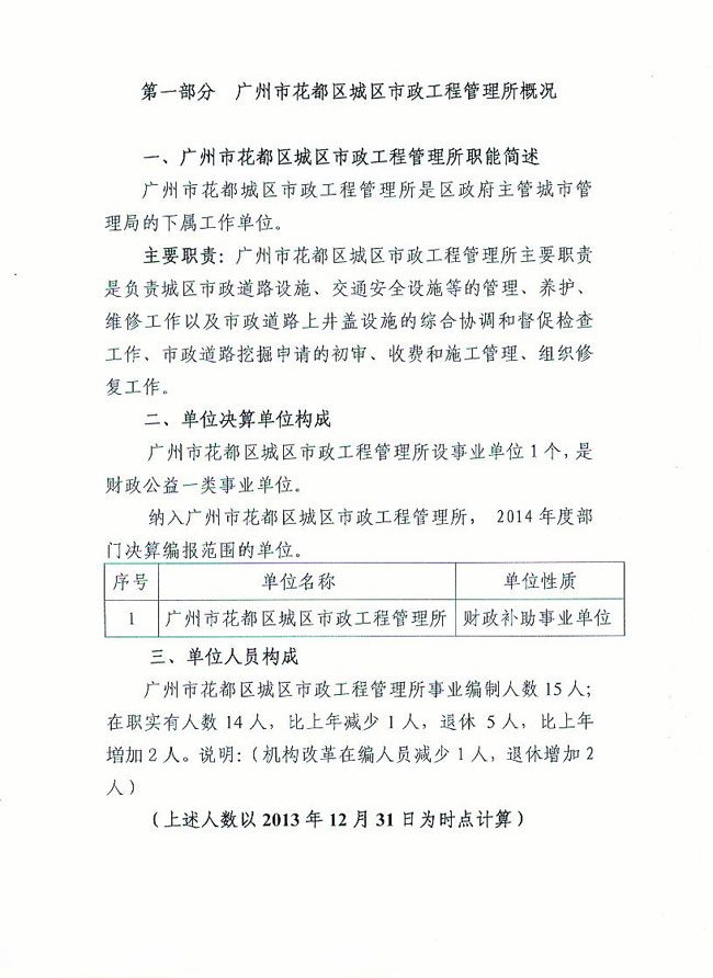 葡京娱乐场