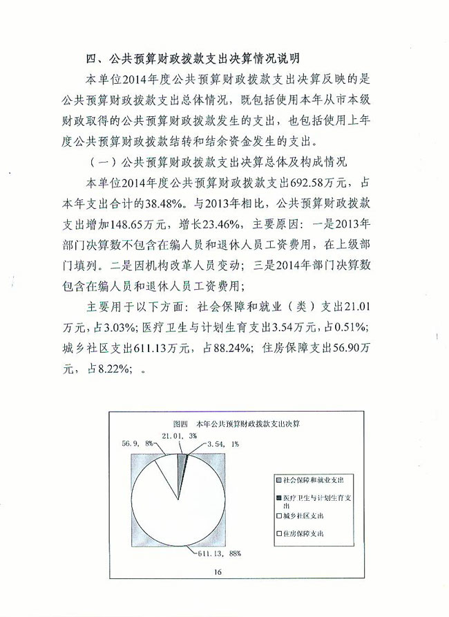 葡京娱乐场