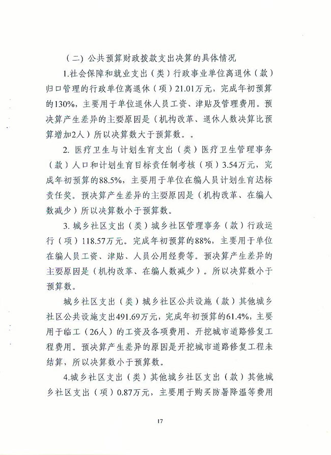 葡京娱乐场