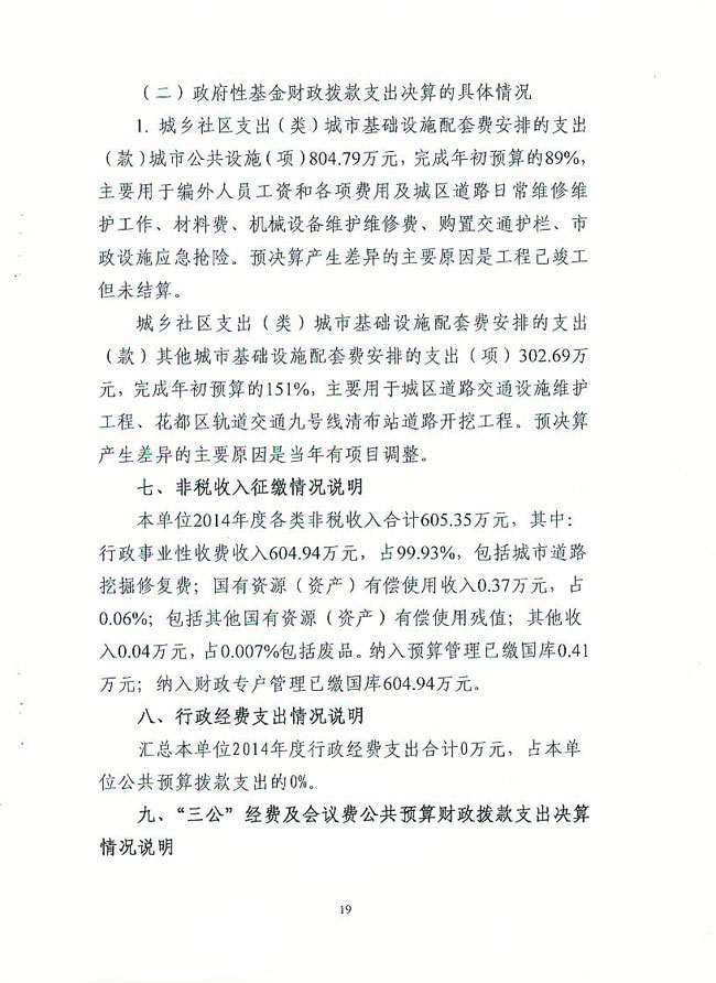 葡京娱乐场