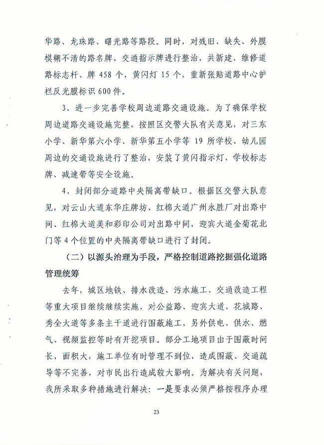 葡京娱乐场
