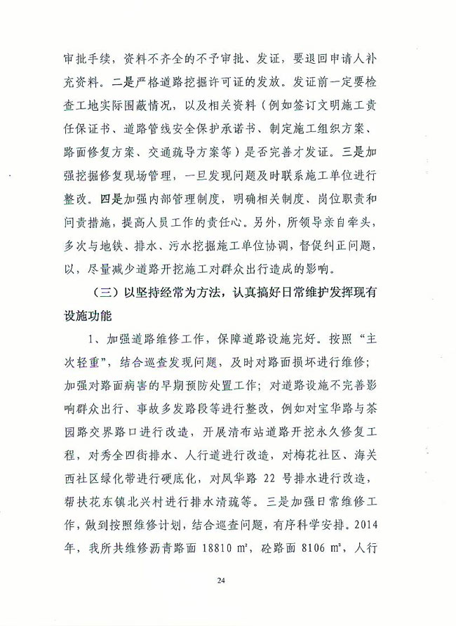 葡京娱乐场