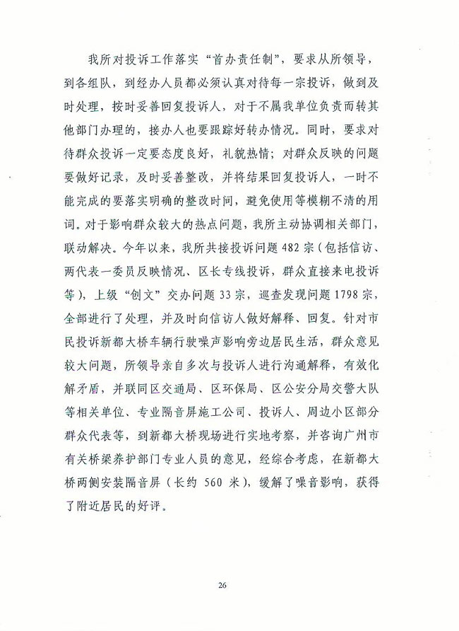 葡京娱乐场
