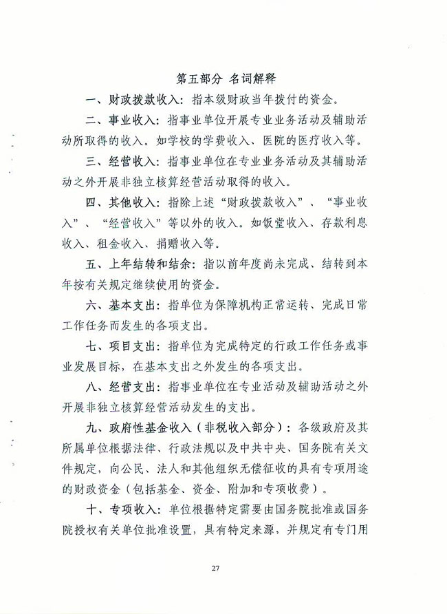 葡京娱乐场