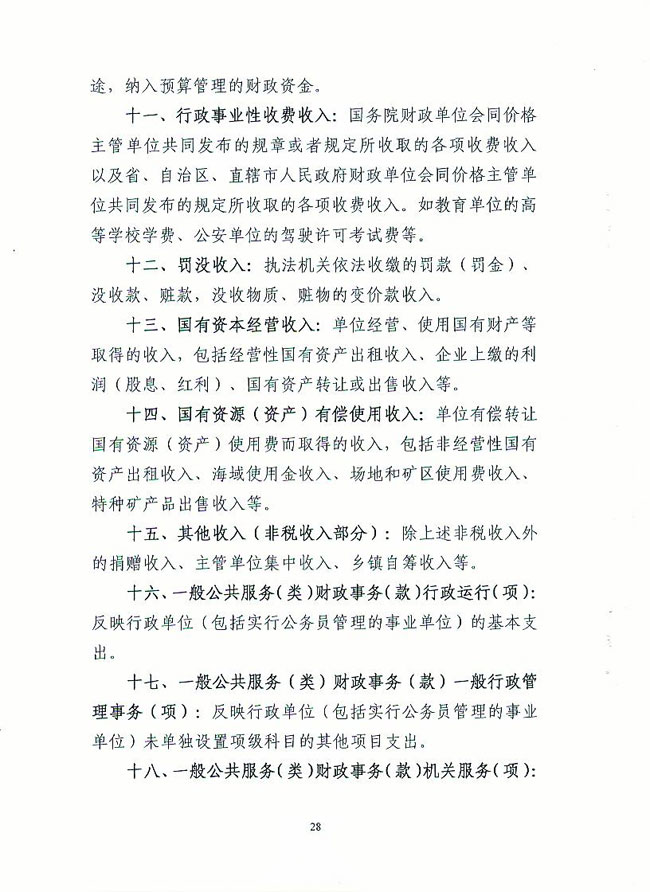 葡京娱乐场