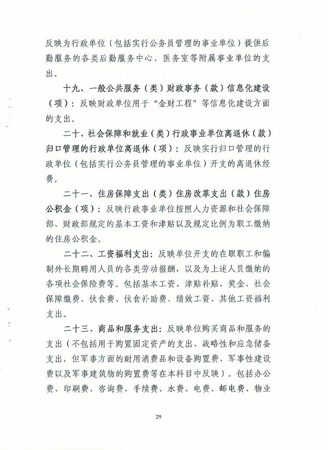 葡京娱乐场