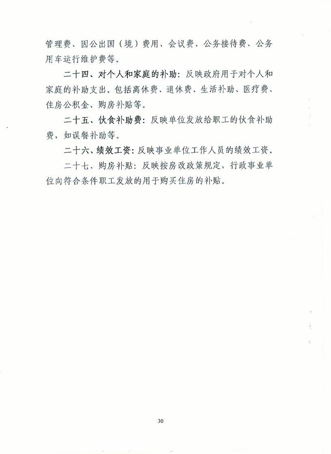 葡京娱乐场