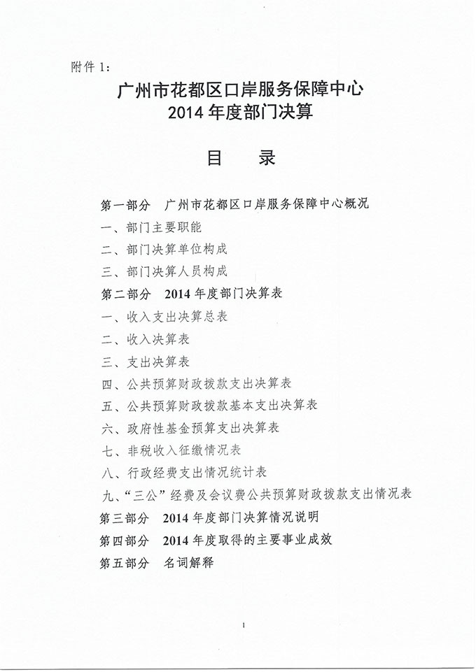 葡京娱乐场