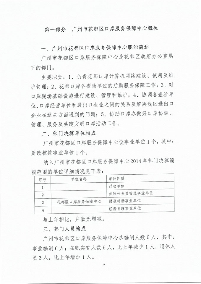 葡京娱乐场