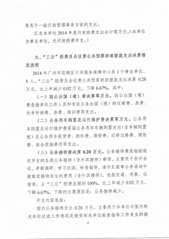 葡京娱乐场