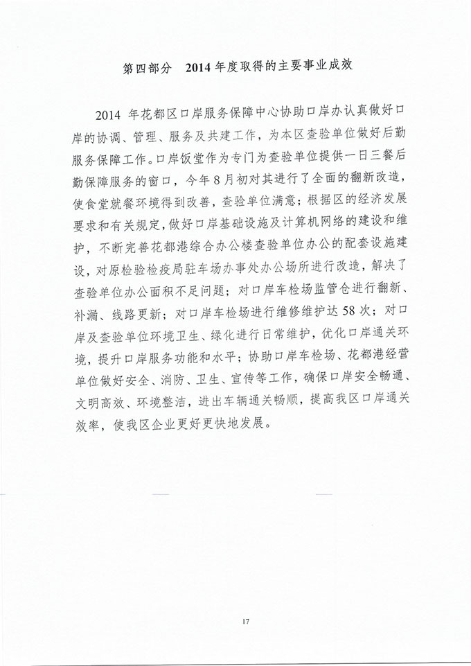 葡京娱乐场