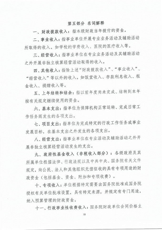 葡京娱乐场