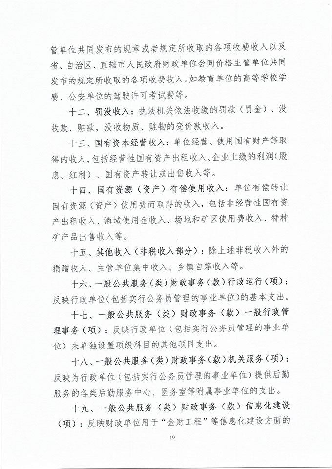 葡京娱乐场