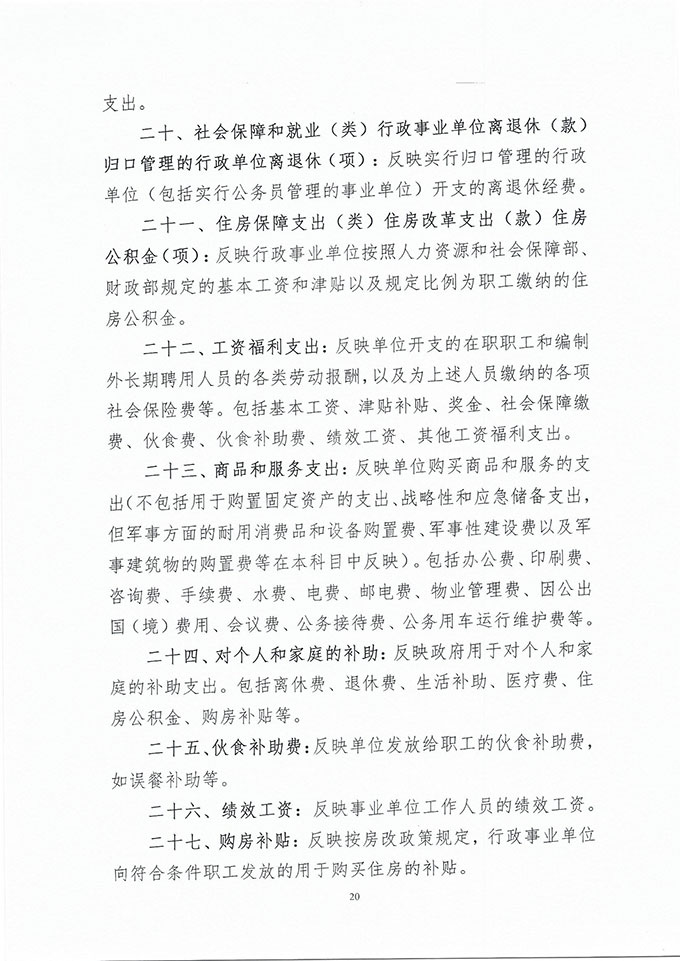 葡京娱乐场