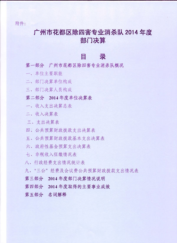葡京娱乐场