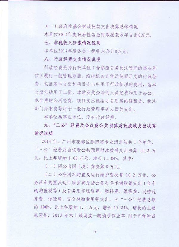 葡京娱乐场