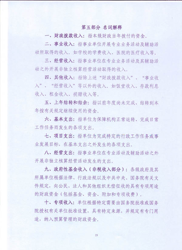 葡京娱乐场