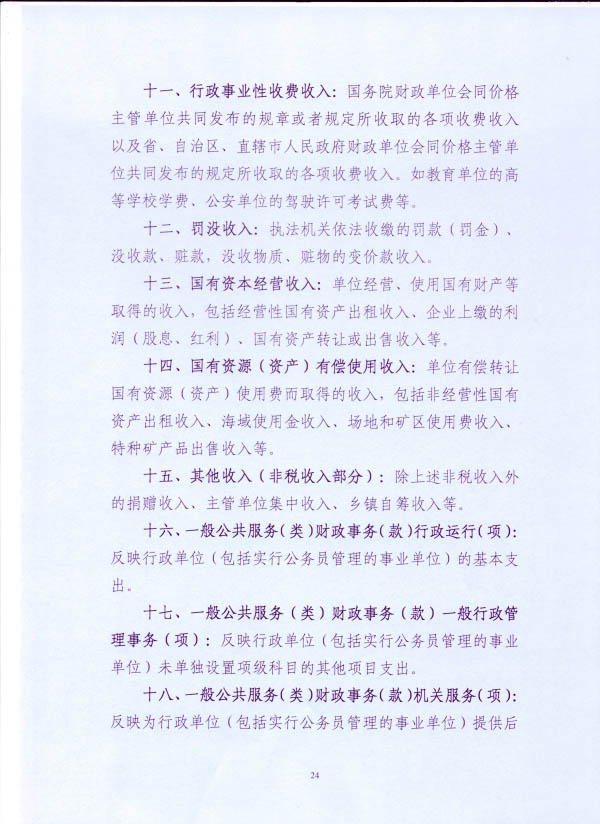葡京娱乐场