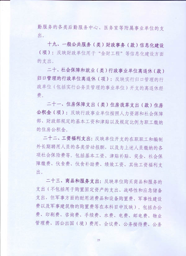 葡京娱乐场