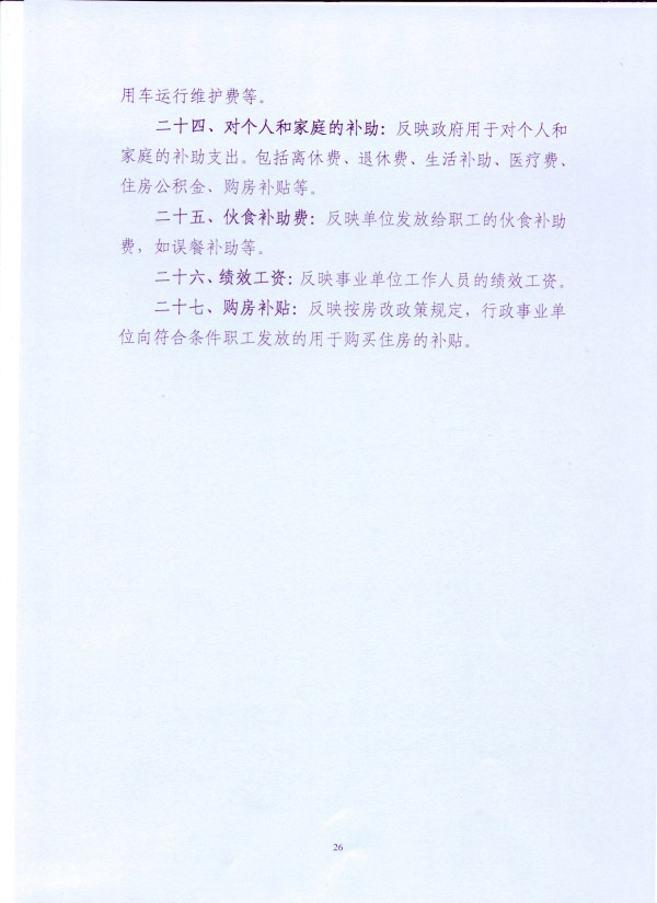 葡京娱乐场