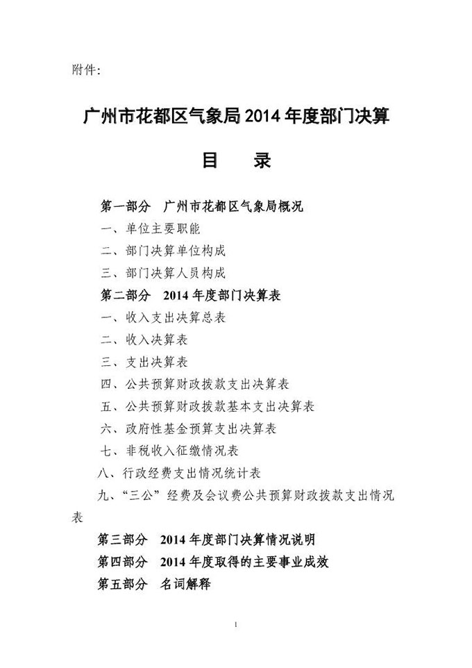 葡京娱乐场
