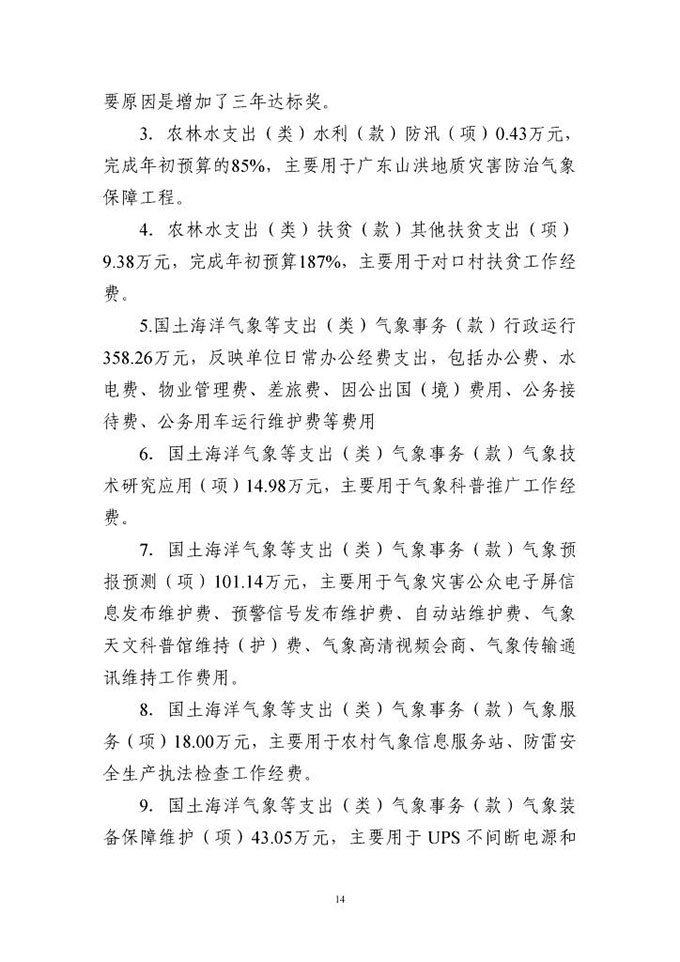 葡京娱乐场