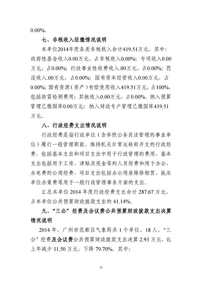 葡京娱乐场