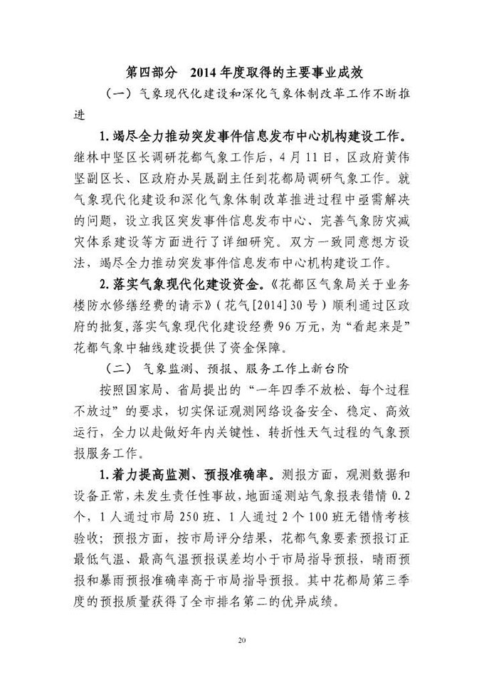 葡京娱乐场