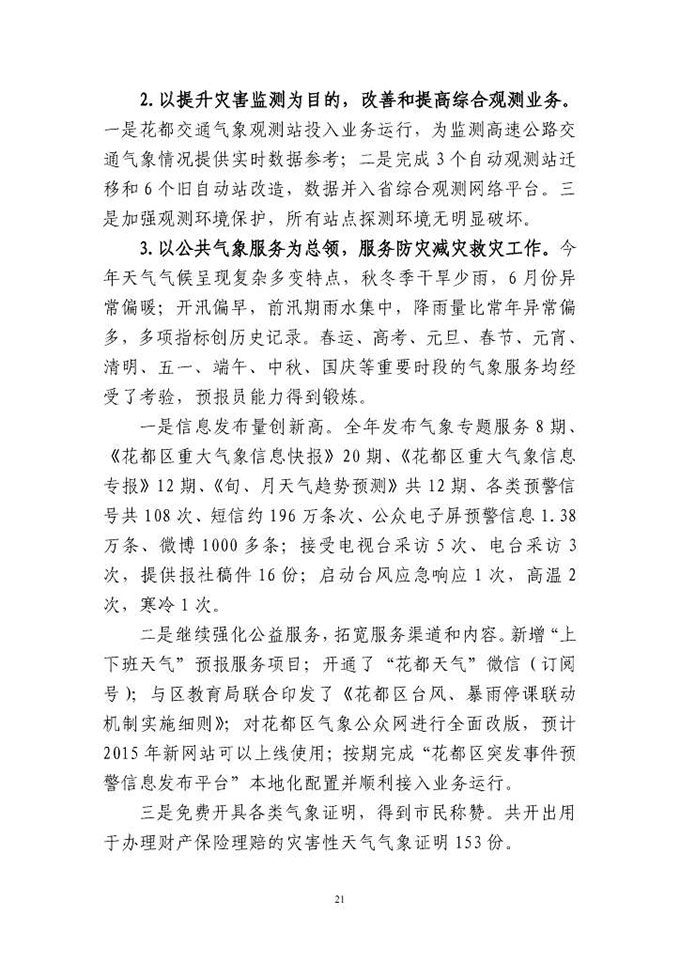 葡京娱乐场