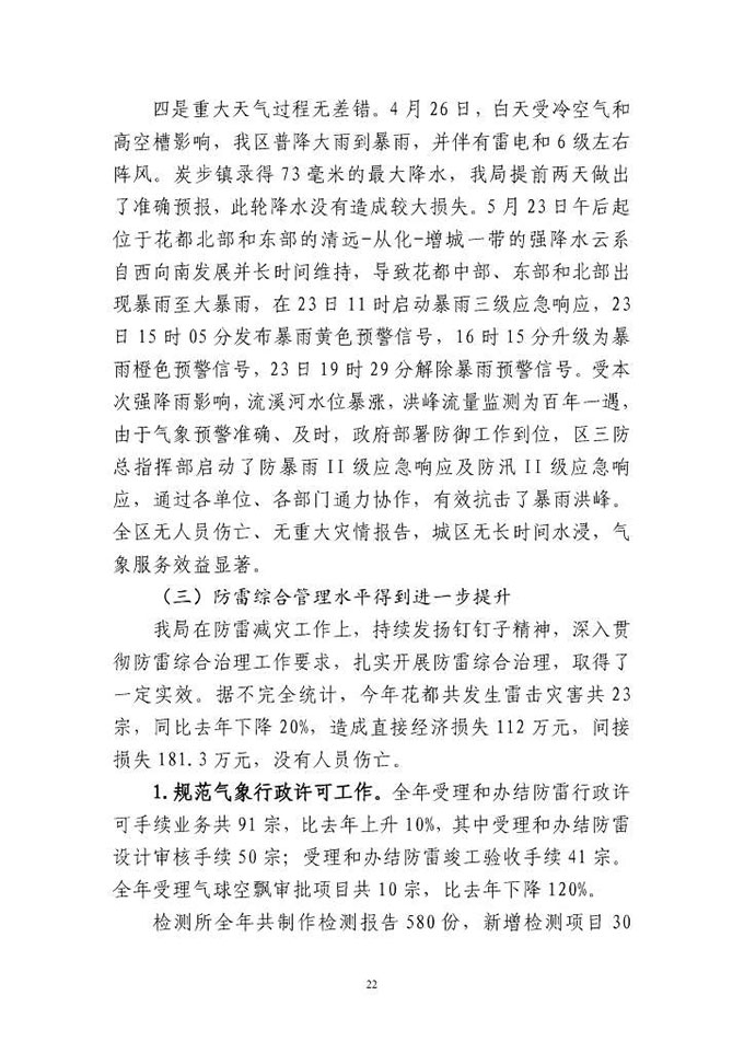 葡京娱乐场