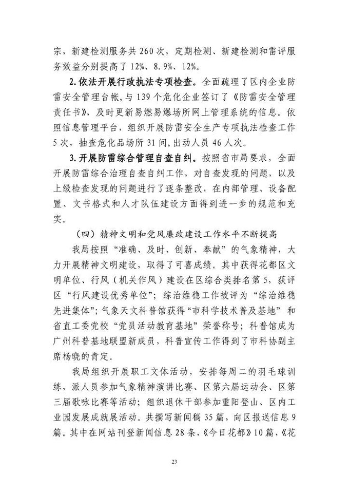 葡京娱乐场