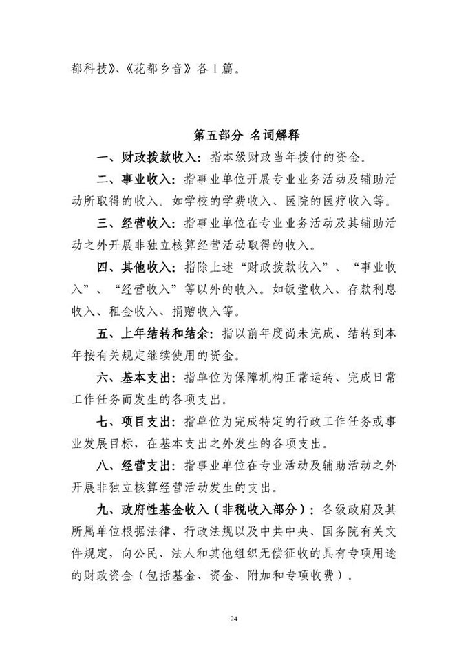 葡京娱乐场