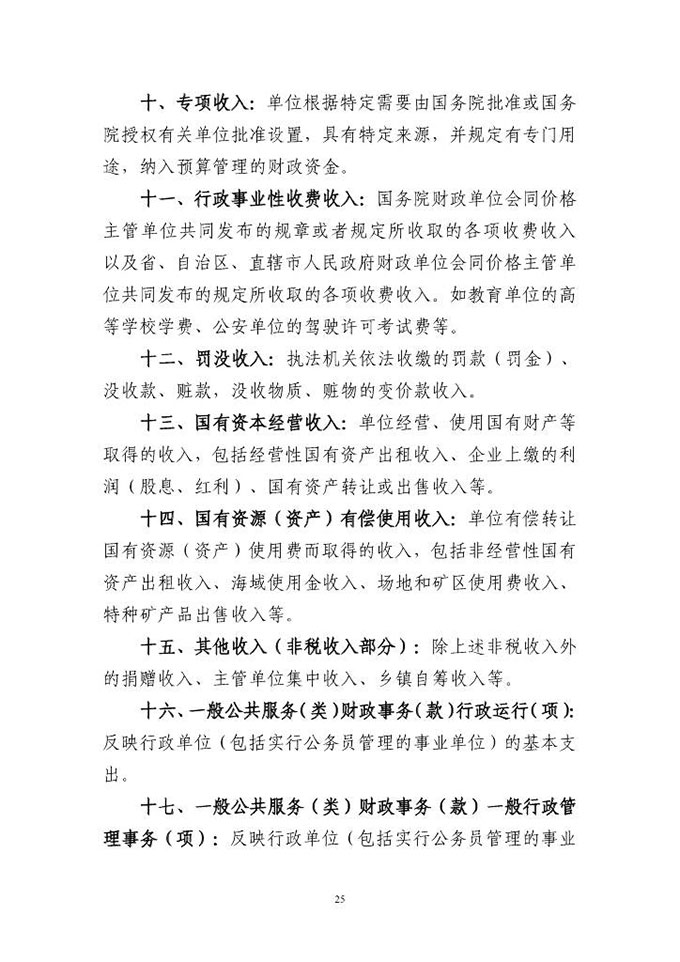 葡京娱乐场