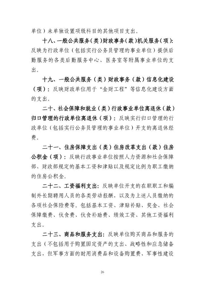 葡京娱乐场