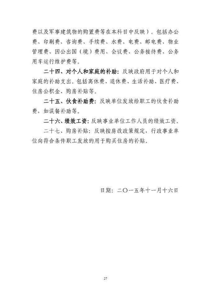 葡京娱乐场