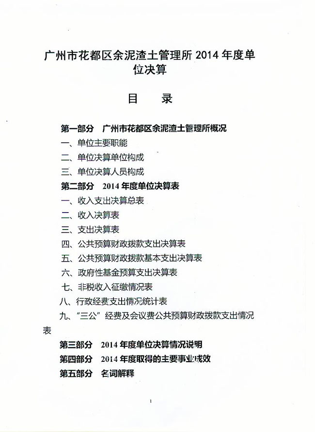 葡京娱乐场