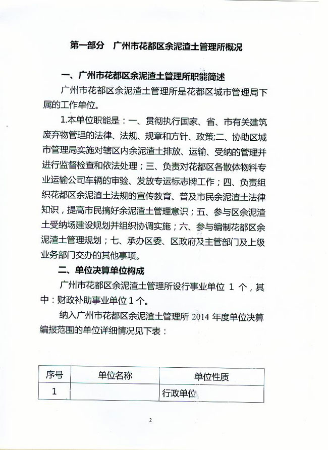 葡京娱乐场