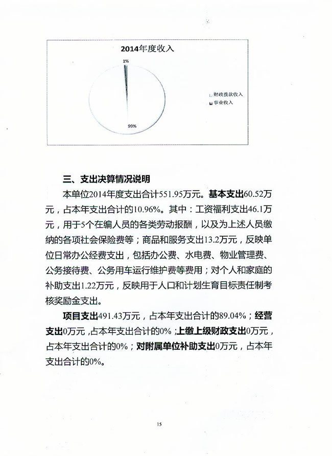 葡京娱乐场