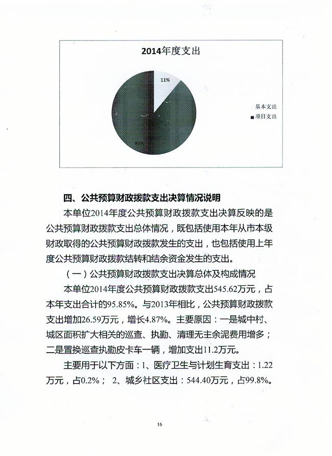 葡京娱乐场