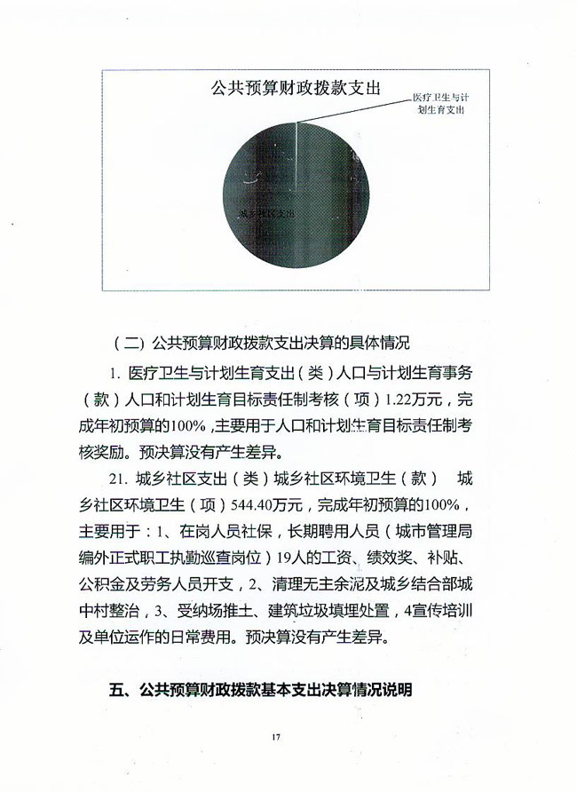 葡京娱乐场